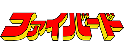 Brave Fighter of the Sun (Game Boy) Play Online